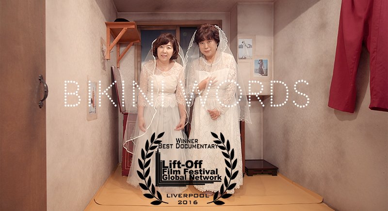 Bikini Words Excels: Best Short Documentary at Liverpool Lift-Off Film Festival 2016!