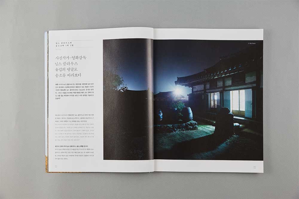 Exploring Korea’s Architectural Heritage Through Photography in Nah Magazine