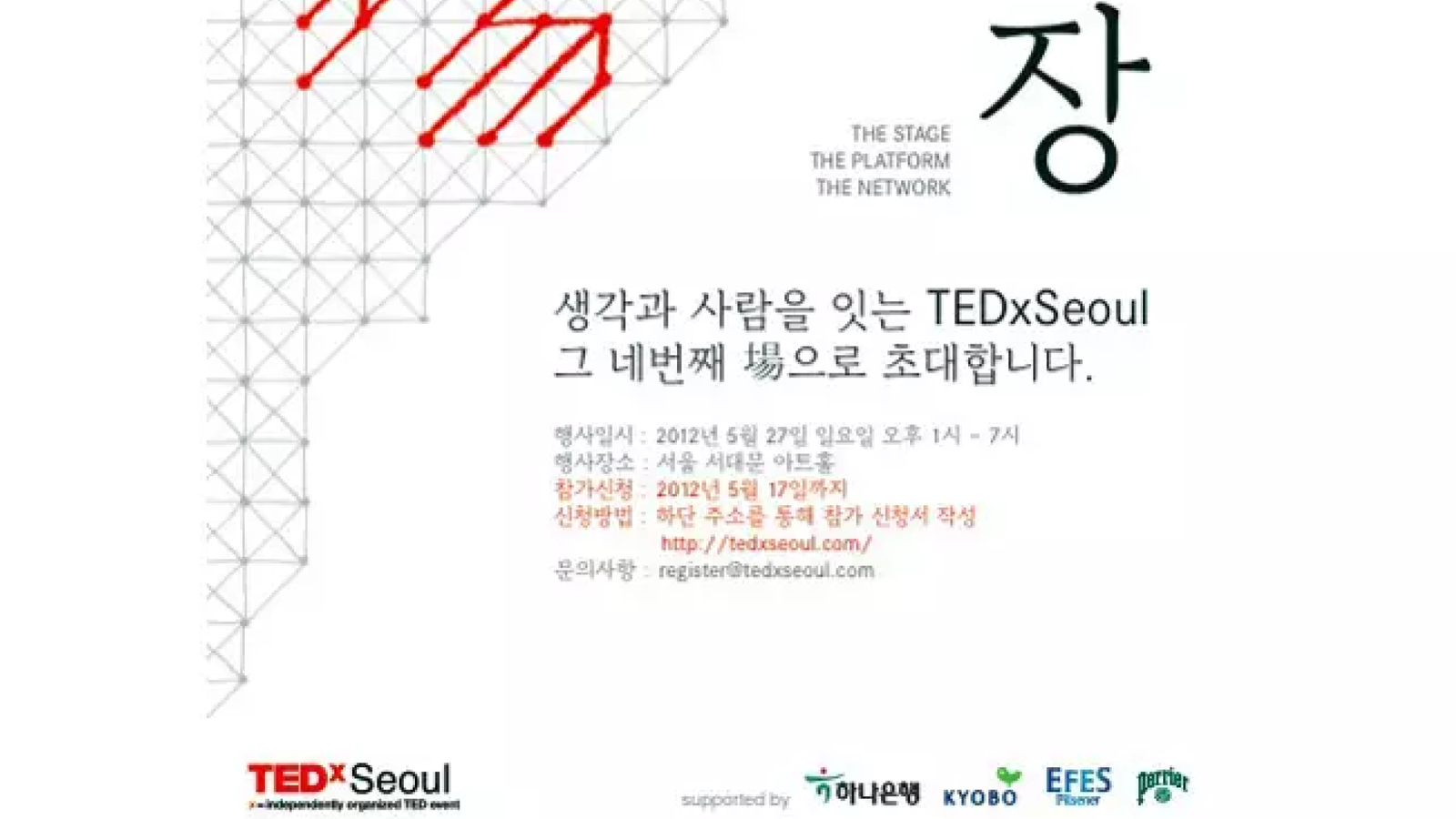 Nils Clauss: Shedding Light on TEDx Seoul with Photography and Film