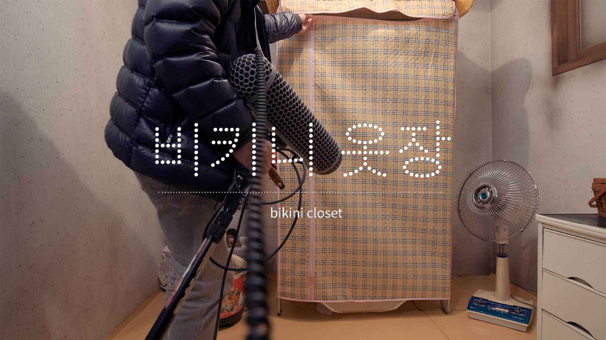 Bikini Words Screens at CineGlobe CERN