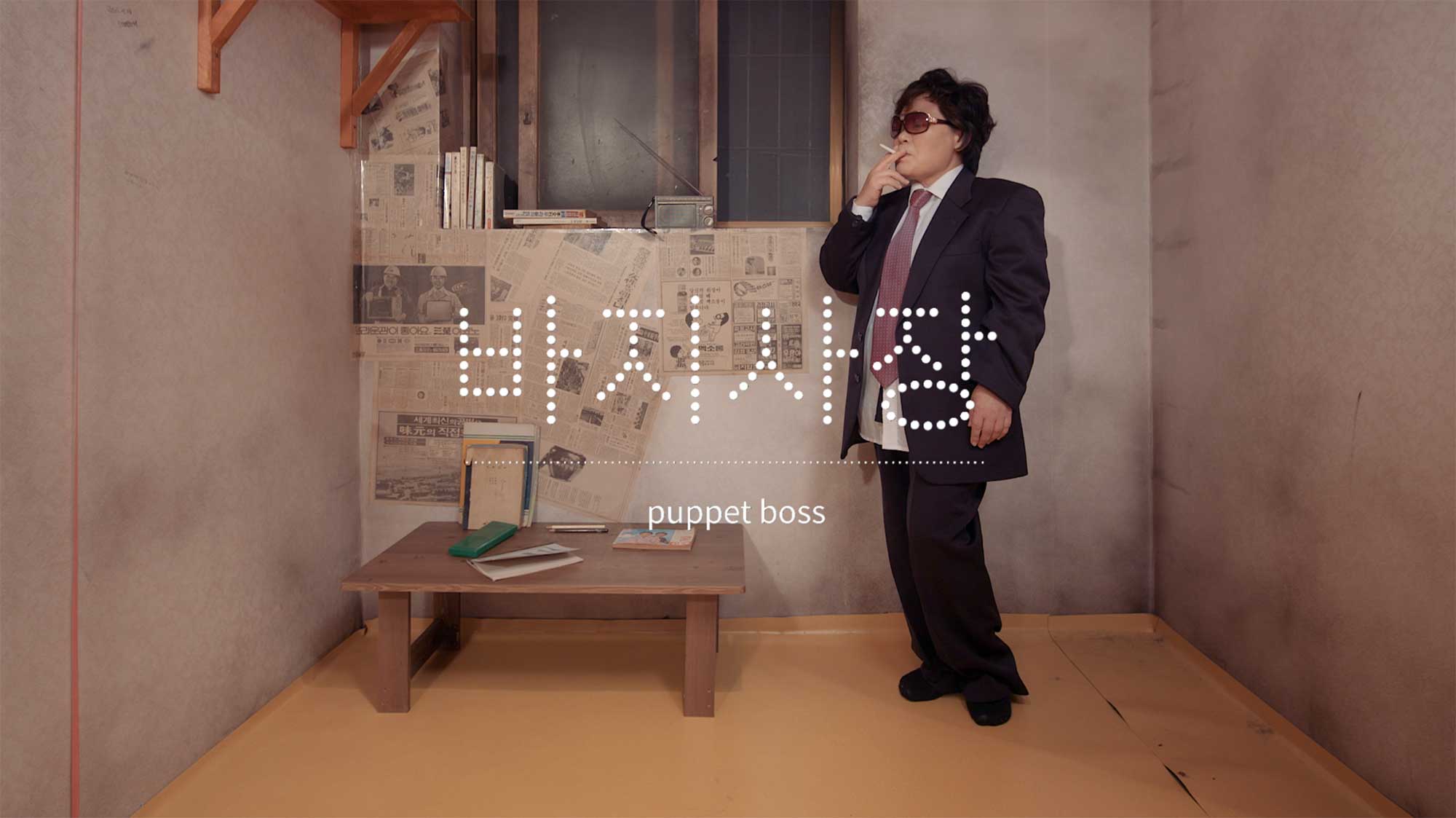 Exploring Urban Linguistics: Korean Documentary Film at Arlington Festival